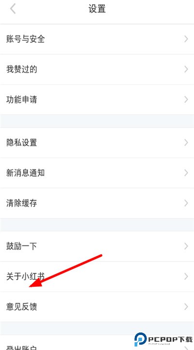 小红书手机版