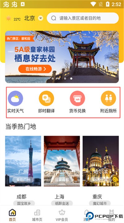 驴迹导游app