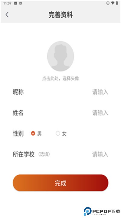 音乐殿堂app安卓