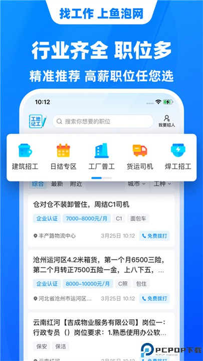 鱼泡网app