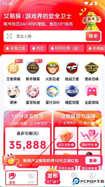 交易猴