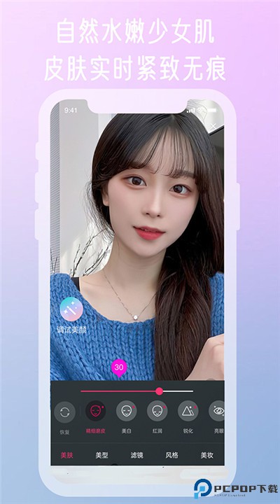 微颜视频美颜app