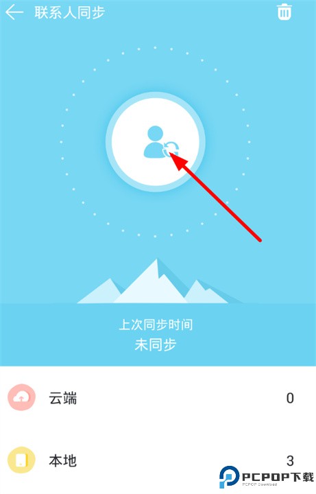 同步换机助手