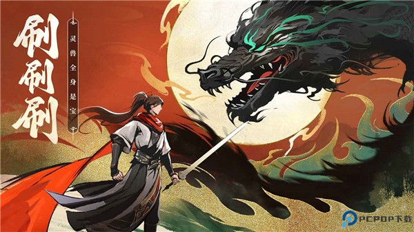 凡人修仙传人界篇安卓