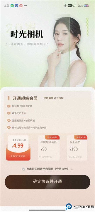 霜月相机app