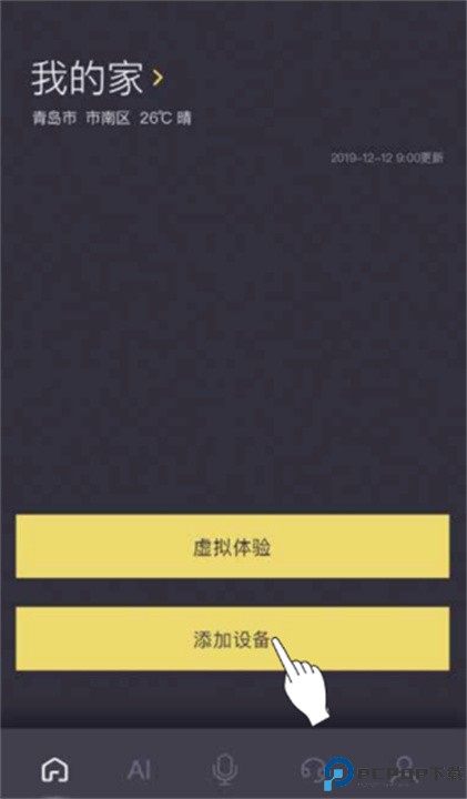 约克智慧家app