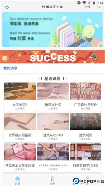 柠檬文才学堂