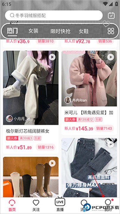 蘑菇街
