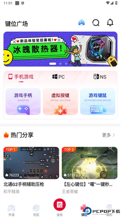 北通游戏厅安卓