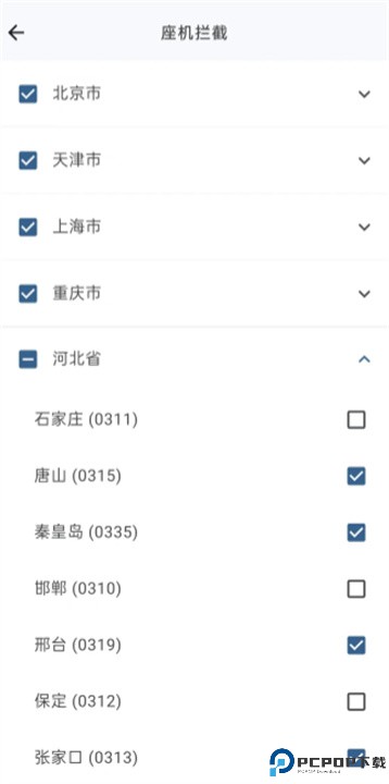 拦截猫