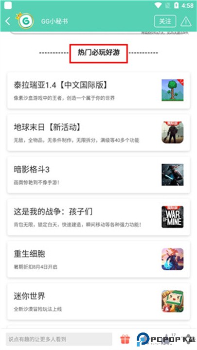 gg大玩家app