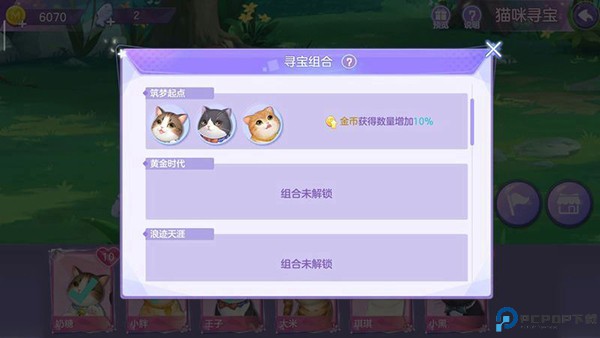 喵与筑手游