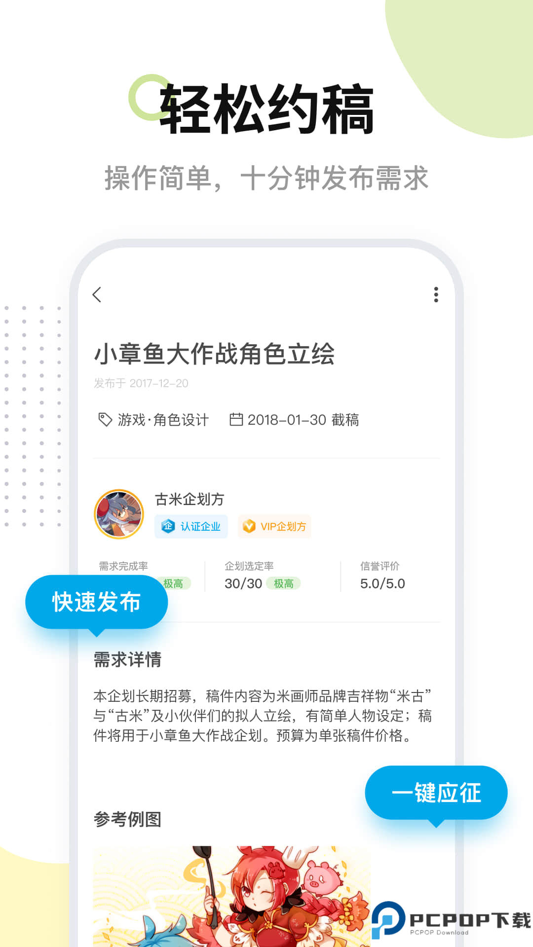 米画师app