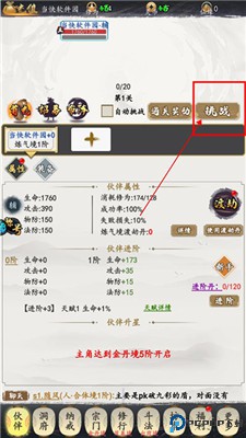 鹰击苍穹手游