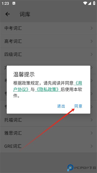 表格背单词app