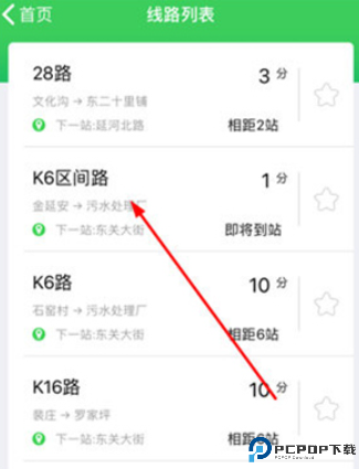 易公交