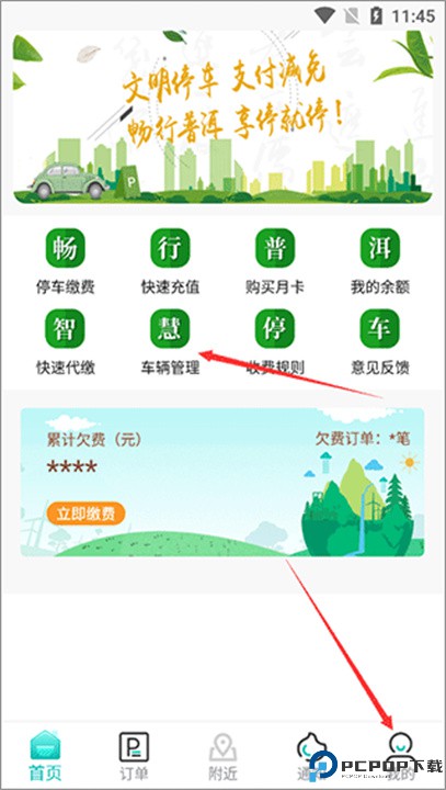 畅行普洱