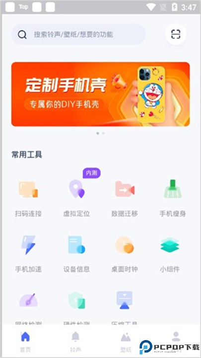 爱思盒子app