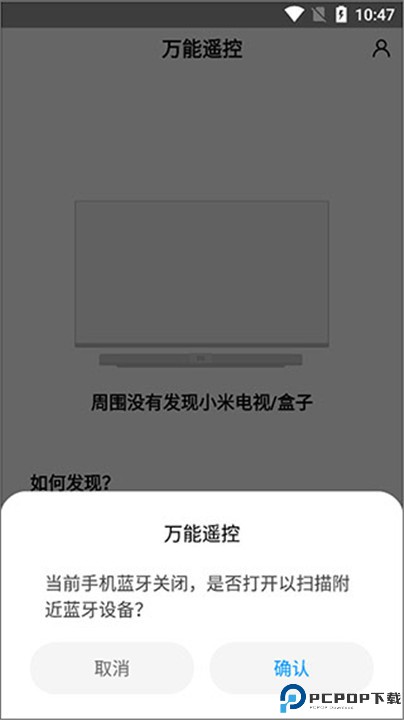 小米万能遥控器