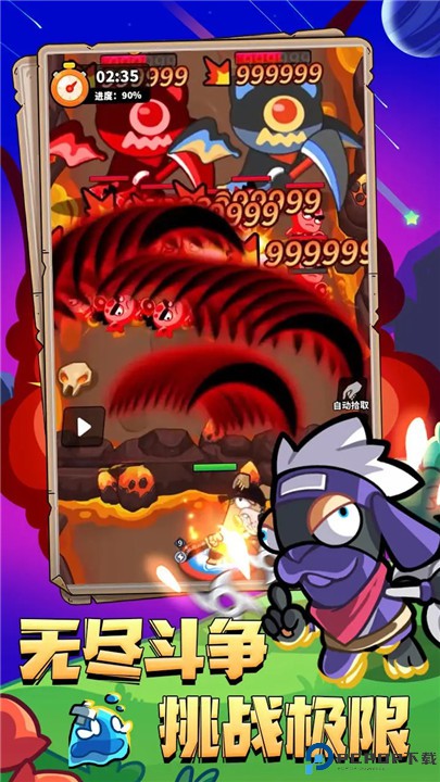 王牌探险家手游