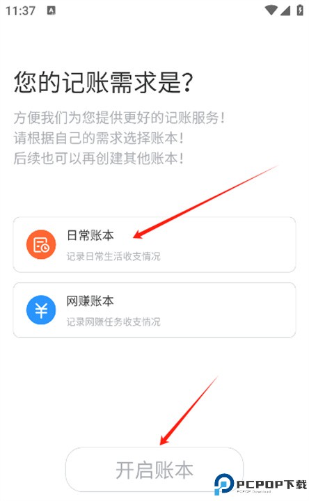 章鱼记账app