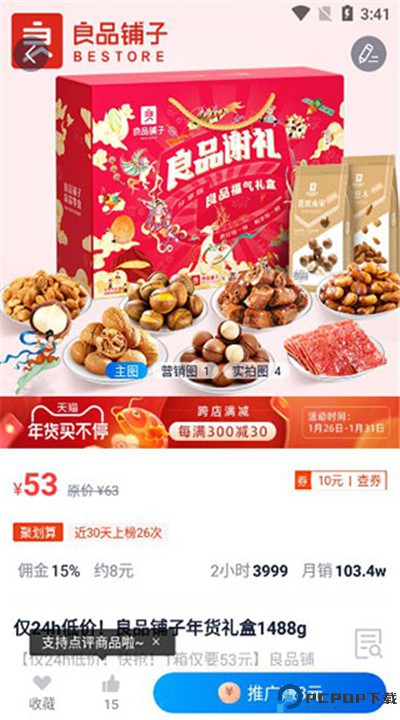 大淘客联盟手机