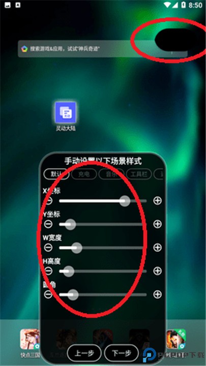 灵动大陆app
