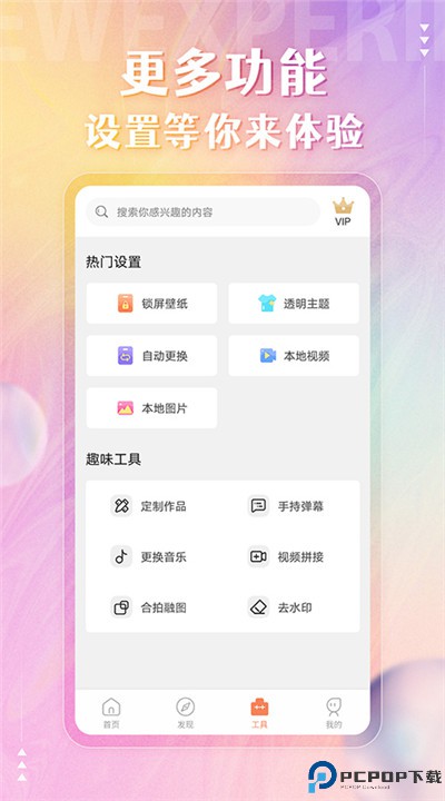 动态壁纸精灵app