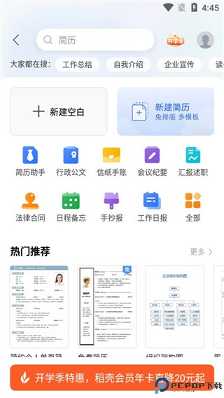 WPS Office