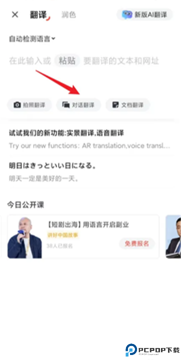 网易有道词典