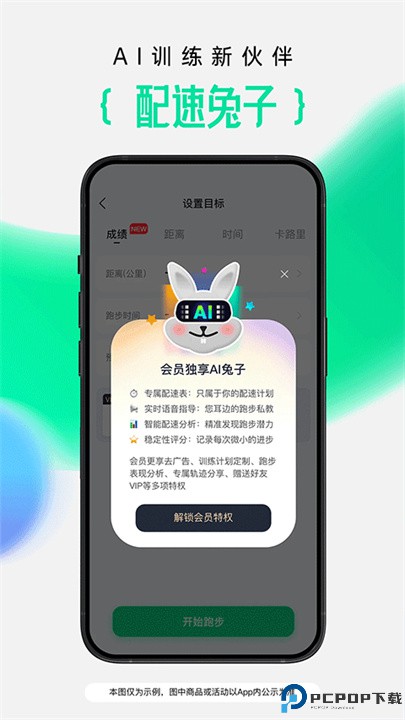 咕咚运动计步器