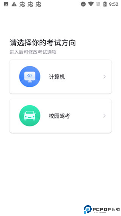 考试蚁