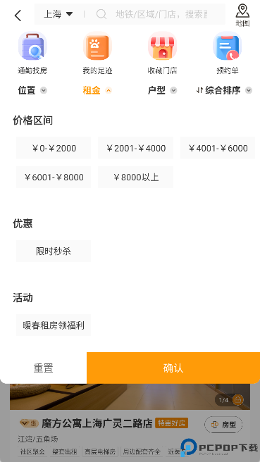 魔方生活app