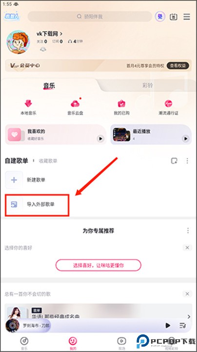 咪咕音乐