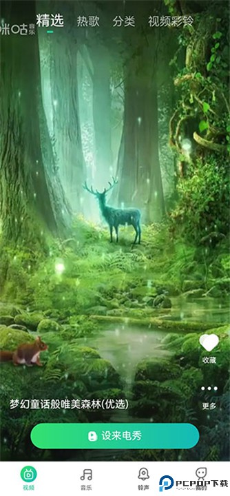 声玩音乐