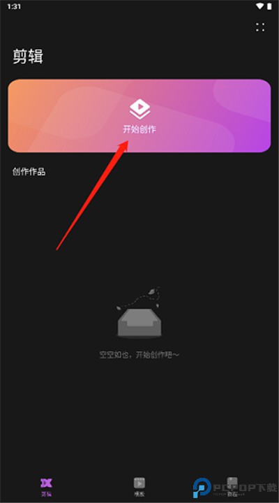 花瓣剪辑软件