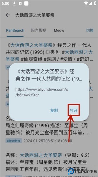 奇妙搜索app