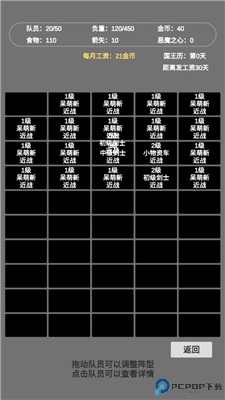 文字恶魔城