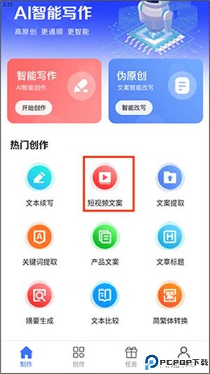 AI写作鱼