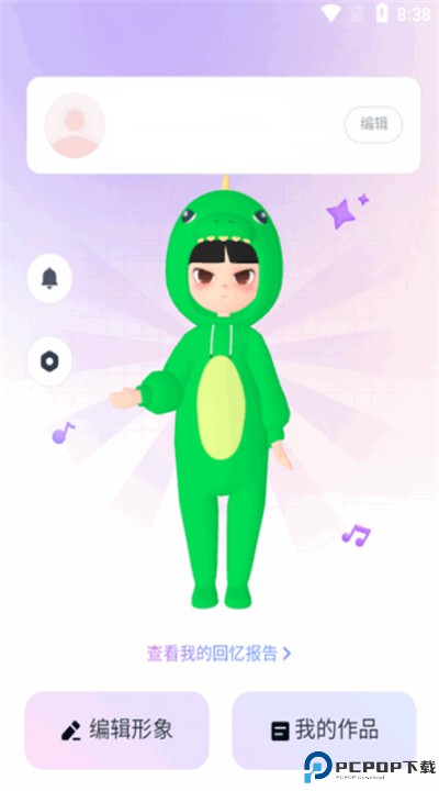 音街app