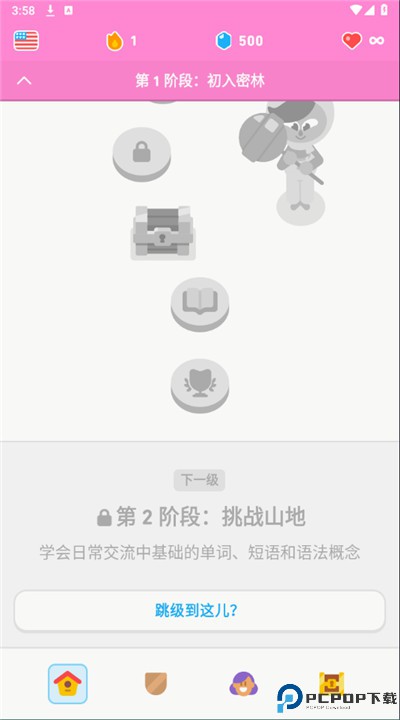 多邻国考试app