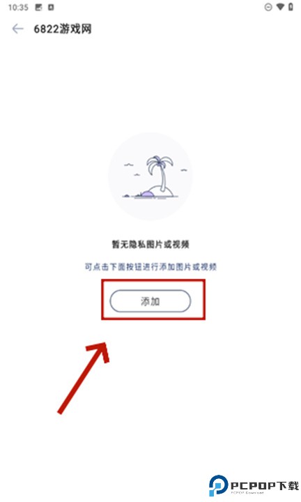 隐私空间app