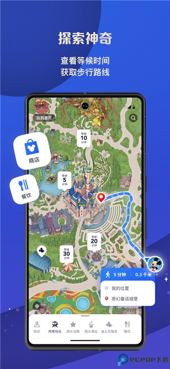 上海迪士尼度假区