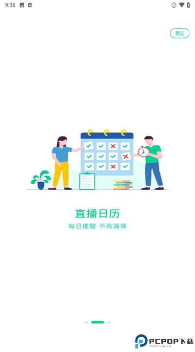 小黑课堂app手机版