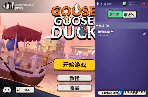鹅鹅杀