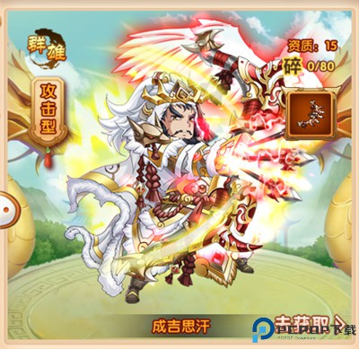 横扫天下手游