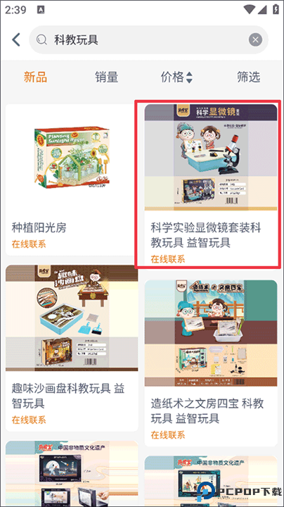 玩具巴巴