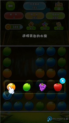 水果消除安卓版
