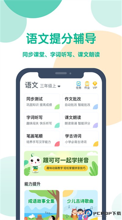 可可宝贝英语app