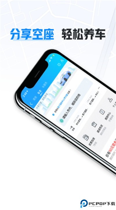 哈啰顺风车车主app